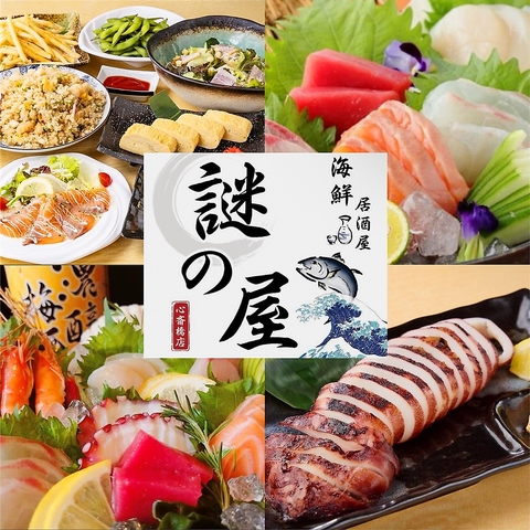 心斎橋駅3分！市場直送の海鮮を使ったお料理と、破格のビールを仕事帰りにどうぞ！