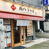 西八 中華 チャオ!の雰囲気2