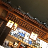 カウンターの上には瓦屋根が～江戸情緒たっぷりの空間で職人と語りながらお寿司をつまむ～江戸前寿司の醍醐味が味わえます。