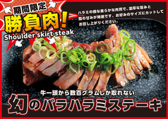 あみやき亭Plus 鵜沼店のおすすめ料理1