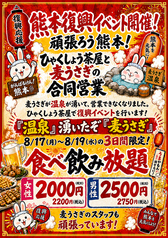 居酒屋 ひゃくしょう茶屋 駕町店のコース写真