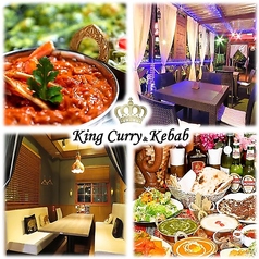 King Curry & Kebab（キングカレー＆ケバブ）の写真
