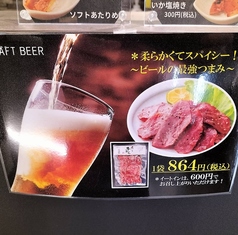 【炙り牛タン】柔らかくてスパイシー～ビールの最強おつまみ～