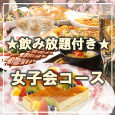 アグレ カフェ ザ テラスのコース写真