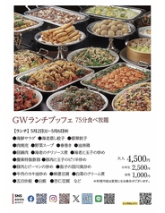 新潟グランドホテル 中国料理レストラン 慶楽のコース写真