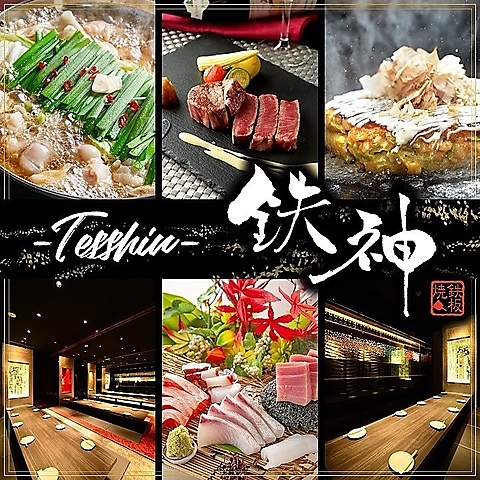 【京都駅OPEN】徒歩1分 全席個室　鉄板料理の居酒屋　大将軍ビル5Fです
