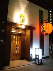 博多水炊き風もつ鍋 もつ藤の雰囲気3