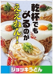 やきとり ええねん 谷町4丁目店のおすすめ料理3