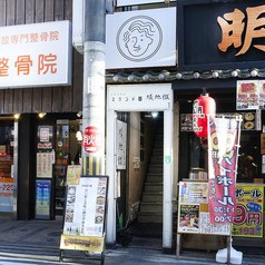 高槻大衆ネオン居酒屋 スタンドBの外観1