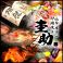 蕎麦,そば,ソバの通販サイト(東京都)