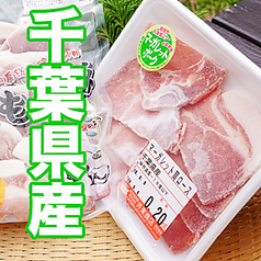 国産豚肉肩ロース　マーガレットポーク（200ｇ）