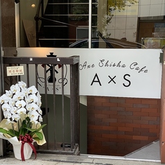Axe Shisha Cafe A×S アックスシーシャカフェ アックスの写真