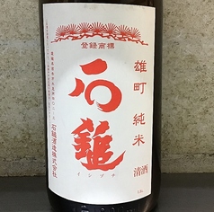 石鎚 純米酒（愛媛）