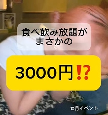 sofa dining ZETTON ソファダイニング ゼットンのコース写真