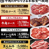 牛角 池袋立教通り店のおすすめ料理2