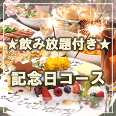 アグレ カフェ ザ テラスのコース写真