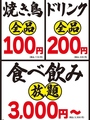 大衆酒場オニハソト 泉中央店の雰囲気1