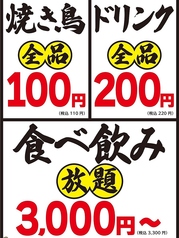 大衆酒場オニハソト 泉中央店の雰囲気1