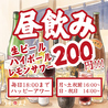 博多うずまき 広島袋町店のおすすめポイント1