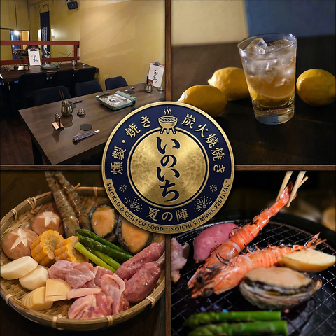 燻製と炭火焼きの魅力を堪能できる専門店。2階建て空間で至福の一品を提供♪貸切OK！