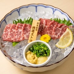 馬刺し 特選大トロ