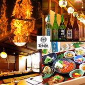 四国郷土活性化 藁家88 東陽町店の詳細