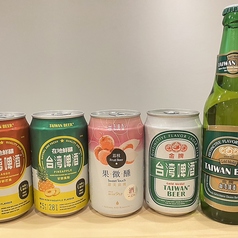 台湾の『フレーバービール』