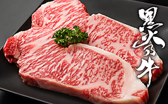 A4黒毛和牛黒火乃牛サーロイン