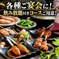 串たつ 金山駅店のおすすめ料理1