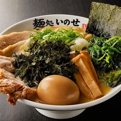 麺処いのせ　新小岩店の特集写真