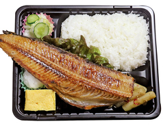 縞ほっけ（半身）弁当