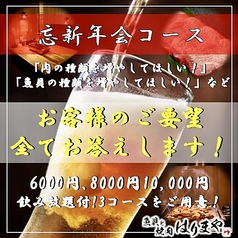 魚貝と焼肉はりまや 高知店のおすすめポイント1