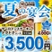 生ソーセージバル LECKER レッカー フコク生命ビル店