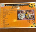 PUJA 葛本店のおすすめ料理1