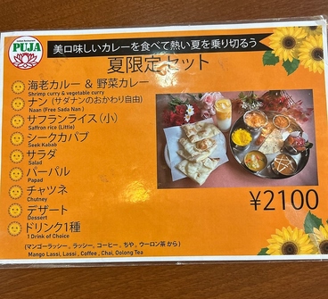 PUJA 葛本店のおすすめ料理1