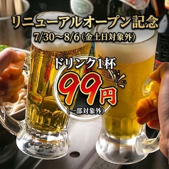 【完全個室】 150種食べ飲み放題 居酒屋　アジト 横浜駅前店のおすすめポイント1
