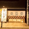 ふじ子 倉敷駅前店のおすすめポイント2