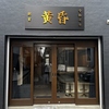 黄昏の写真