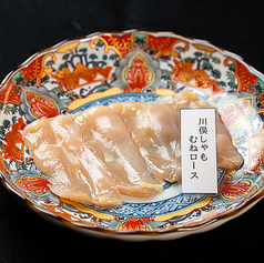 川俣しゃも むねロース