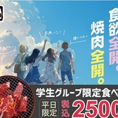 牛角 池袋立教通り店のおすすめ料理3
