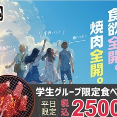 牛角 池袋西口立教通り店のおすすめ料理3