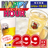 海鮮居酒屋 はなの舞 沼津駅BiVi沼津店のおすすめポイント3