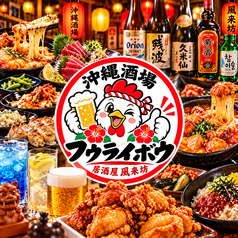 風来坊のコース写真