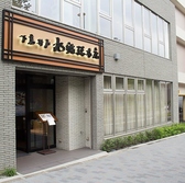 昭和二年の創業の旭鮨総本店。今も昔も、変わらず伝承し続けている技やおもてなしを味わいください。