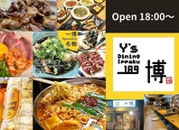 多種多様の料理