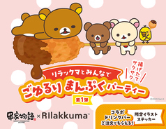 串家物語 イオンモール広島府中店のおすすめポイント1