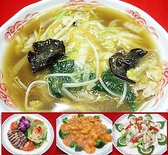 盛華樓 せいかろうの詳細