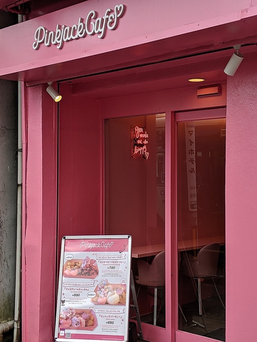 ピンクジャックカフェ Pinkjackcafe 新静岡駅周辺 カフェ スイーツ ホットペッパーグルメ