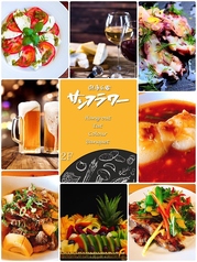 遊食彩宴 サンフラワーのおすすめ料理1