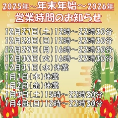 土日祝はランチ営業中♪ 宴会食べ飲み放題プラン♪